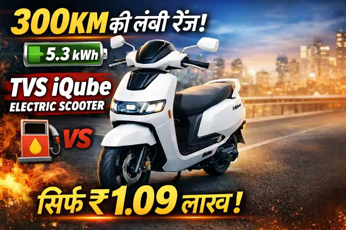 TVS iQube Electric Scooter